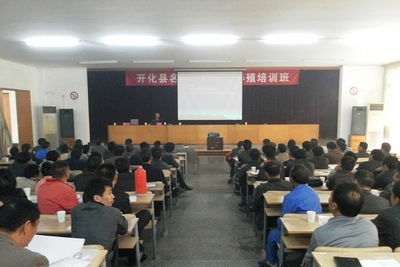 開化縣舉辦名優(yōu)水產(chǎn)品養(yǎng)殖培訓(xùn) 漁業(yè)科技促進(jìn)年活動同步啟動