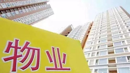 《六安市物業(yè)管理?xiàng)l例》正式實(shí)施，全面規(guī)范舒城物業(yè)與業(yè)主權(quán)責(zé)